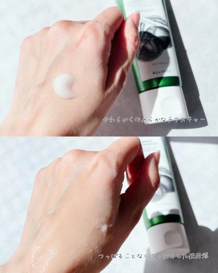 フェイスポリッシュピーリングジェル green tangerine/ALLIONE/ピーリングを使ったクチコミ(4枚目)