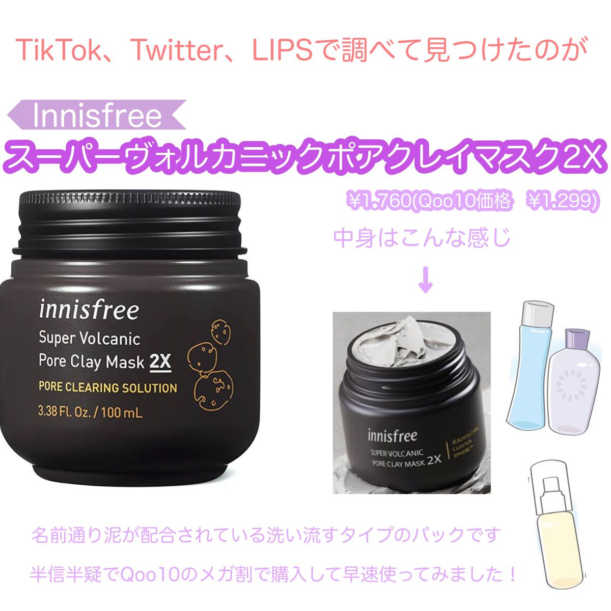 ステンレススパチュラ/無印良品/その他スキンケアグッズを使ったクチコミ(3枚目)