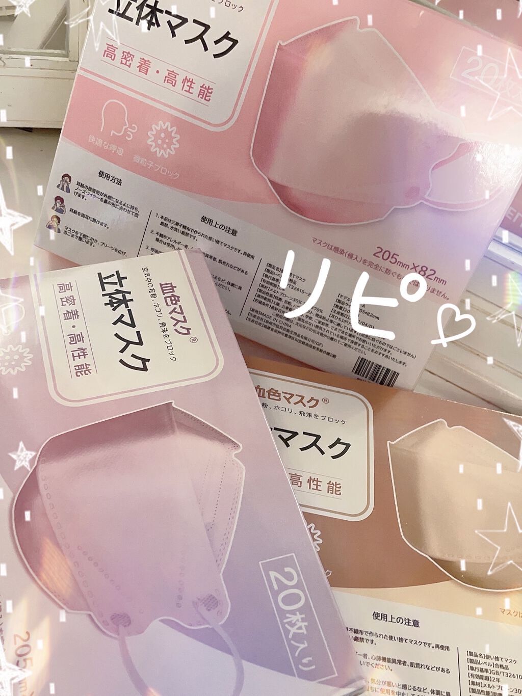 立体マスク/Rakuten/マスクを使ったクチコミ（1枚目）