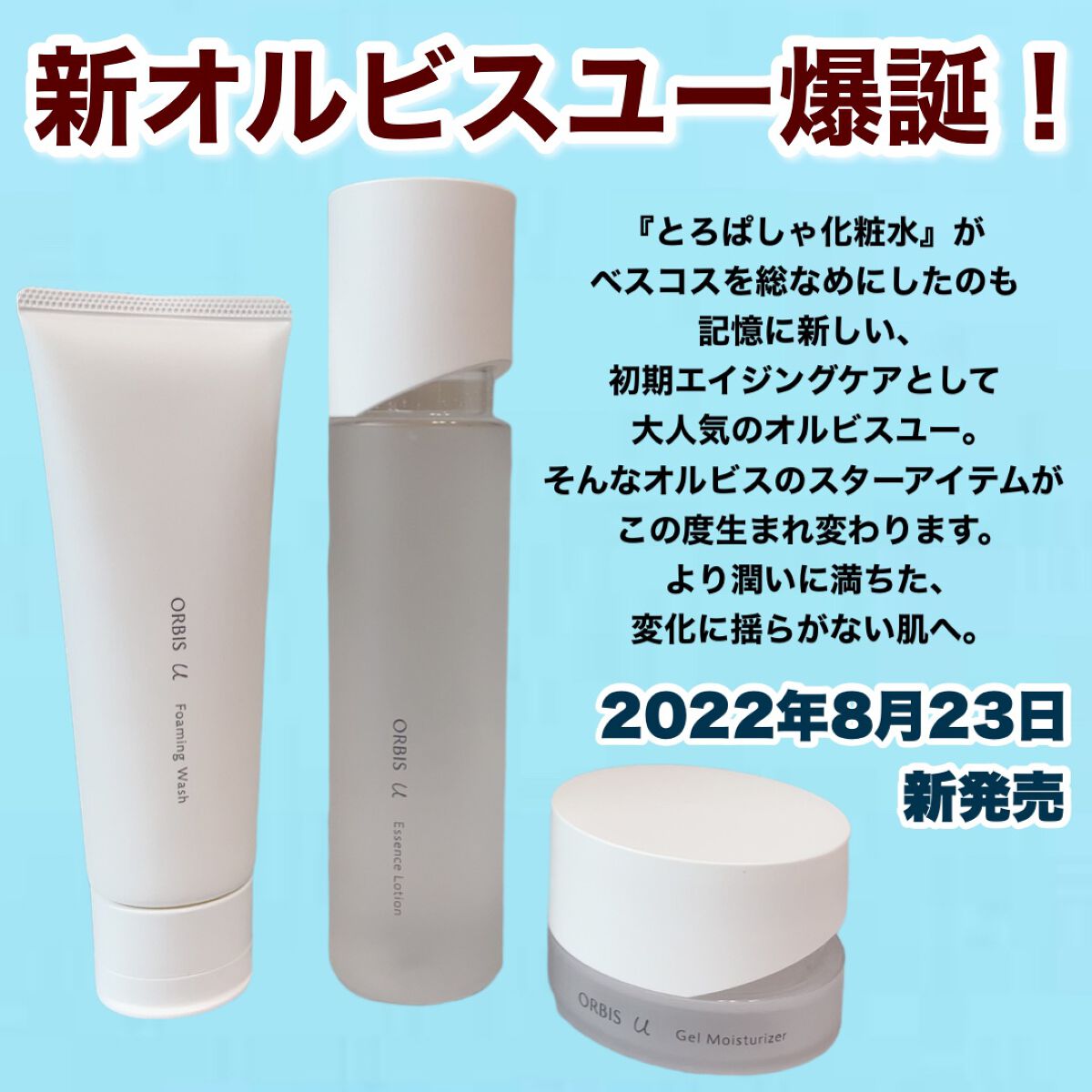 オルビスユー エッセンスローション /オルビス/化粧水を使ったクチコミ（2枚目）