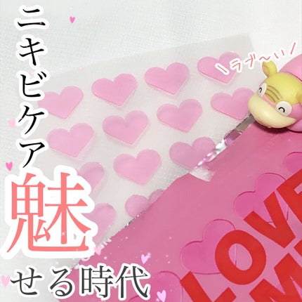 LOVE ME SKIN PATCH /コジット/シートマスク・パックを使ったクチコミ(1枚目)