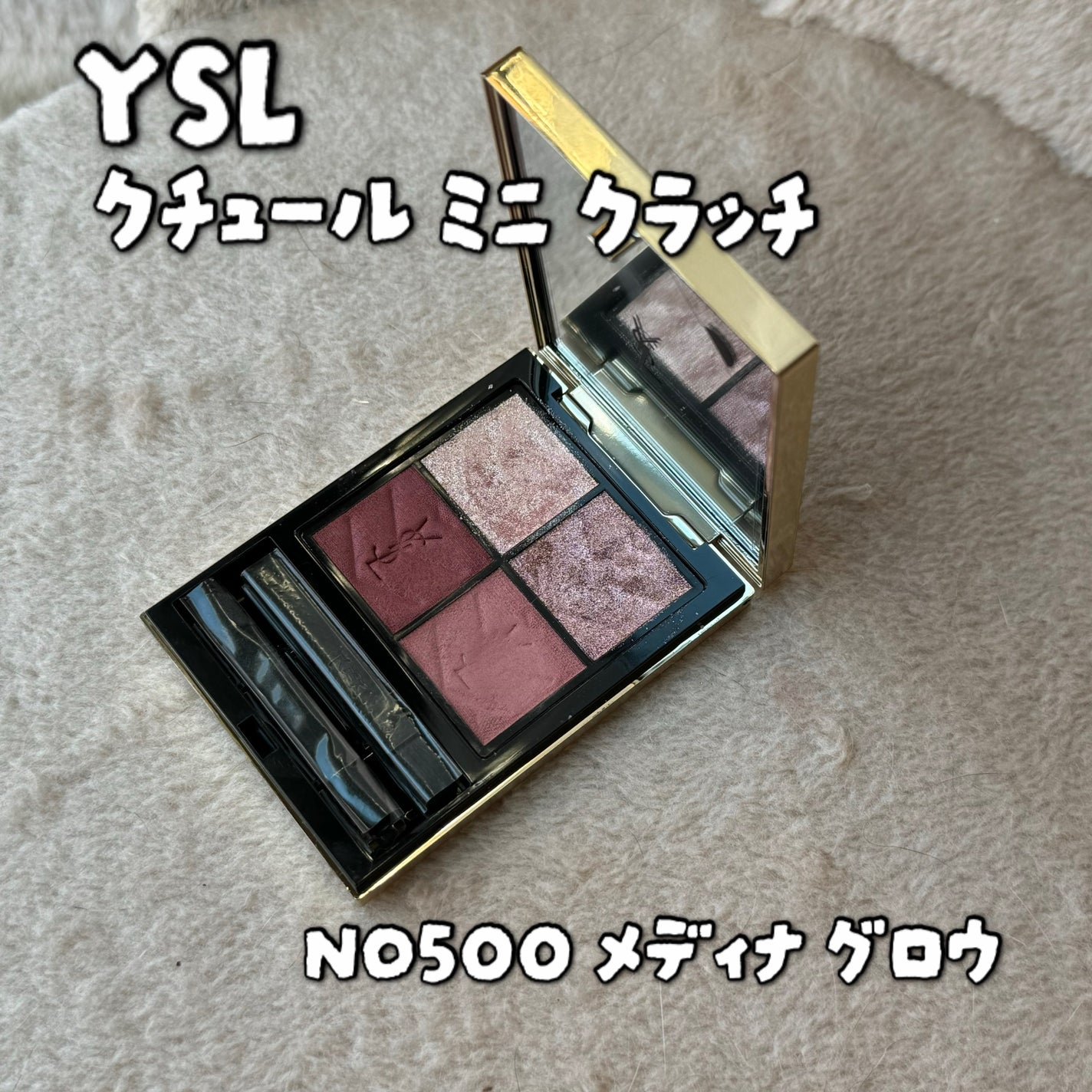 クチュール ミニ クラッチ/YVES SAINT LAURENT BEAUTE/アイシャドウパレットを使ったクチコミ(1枚目)