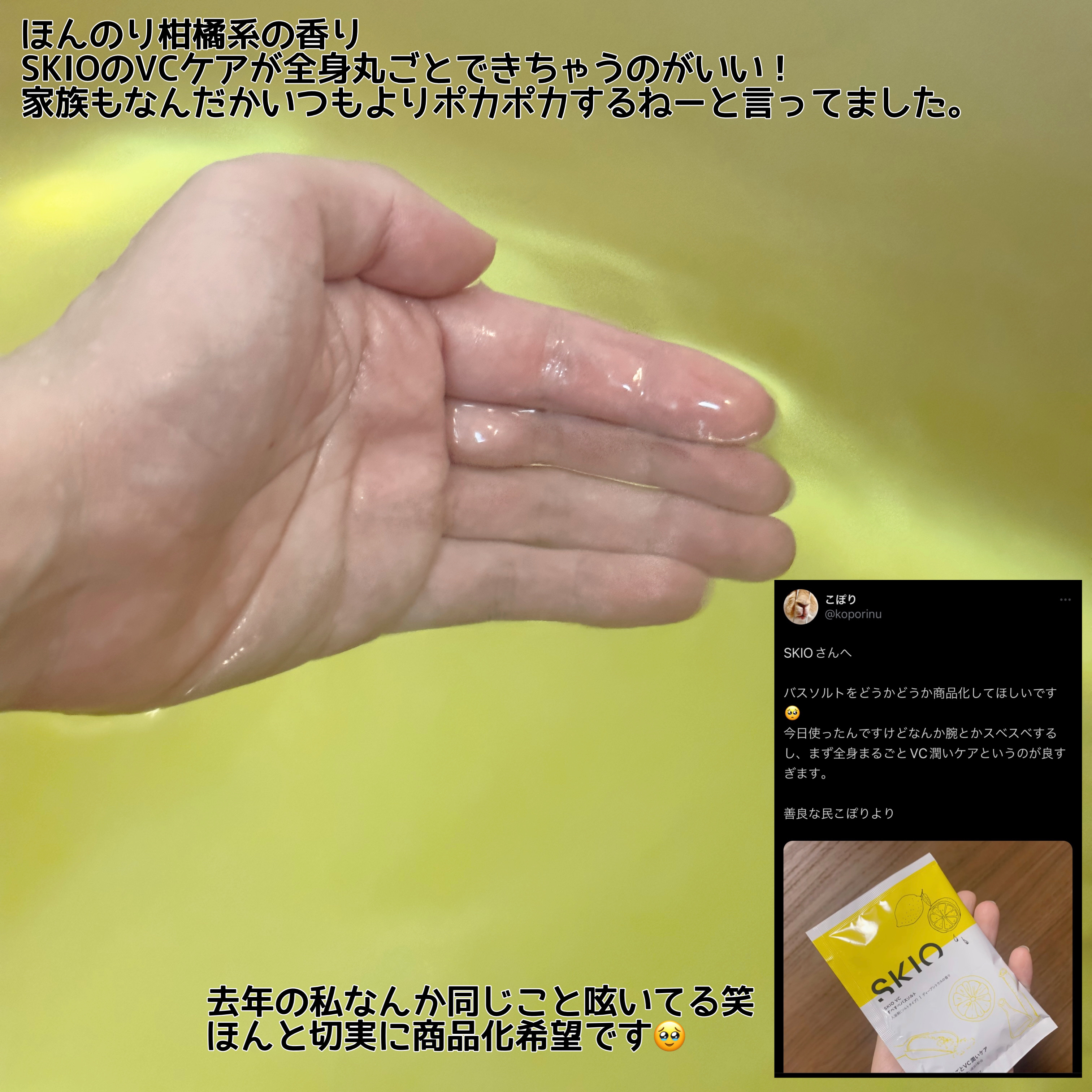 を使ったクチコミ（3枚目）