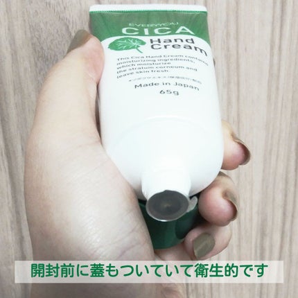 EVERYYOU CICAハンドクリームのクチコミ「ハンドクリームのベタつきが苦手な方に!
【使った商品】
EVERYOU CICAハンドクリー.....」(3枚目)