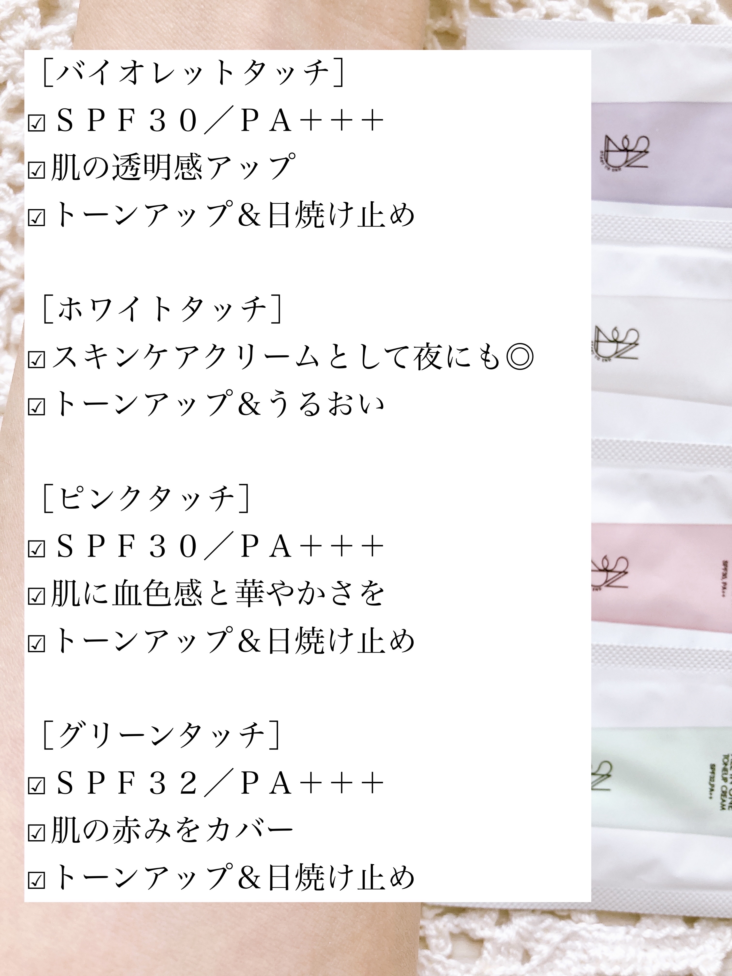 エスツーエンディー トーンアップクリーム グリーンタッチ 30ml/S2ND/化粧下地を使ったクチコミ（3枚目）