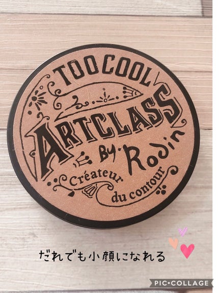 アートクラスバイロダン シェーディング/too cool for school/シェーディングを使ったクチコミ(1枚目)