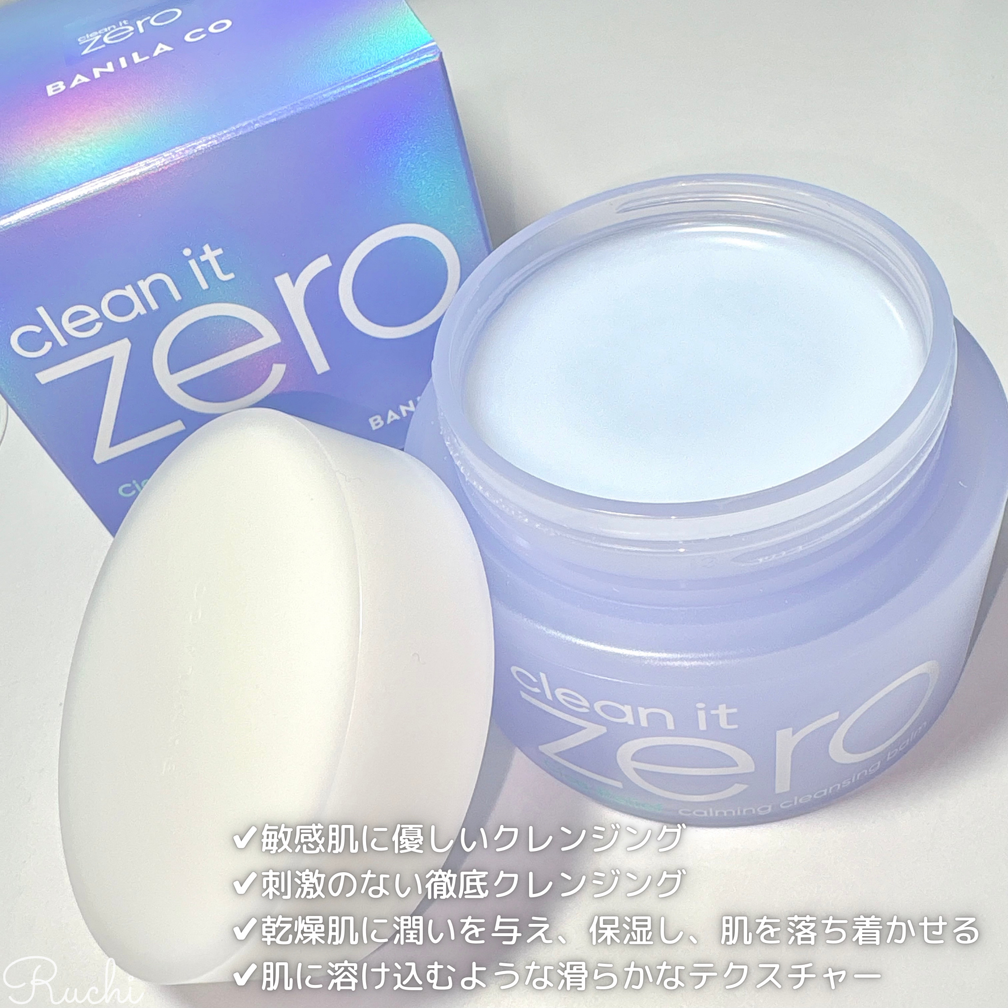 バニラコ クリーンイットゼロ クレンジングバーム ピュリファイング/BANILA CO/クレンジングバームを使ったクチコミ（3枚目）