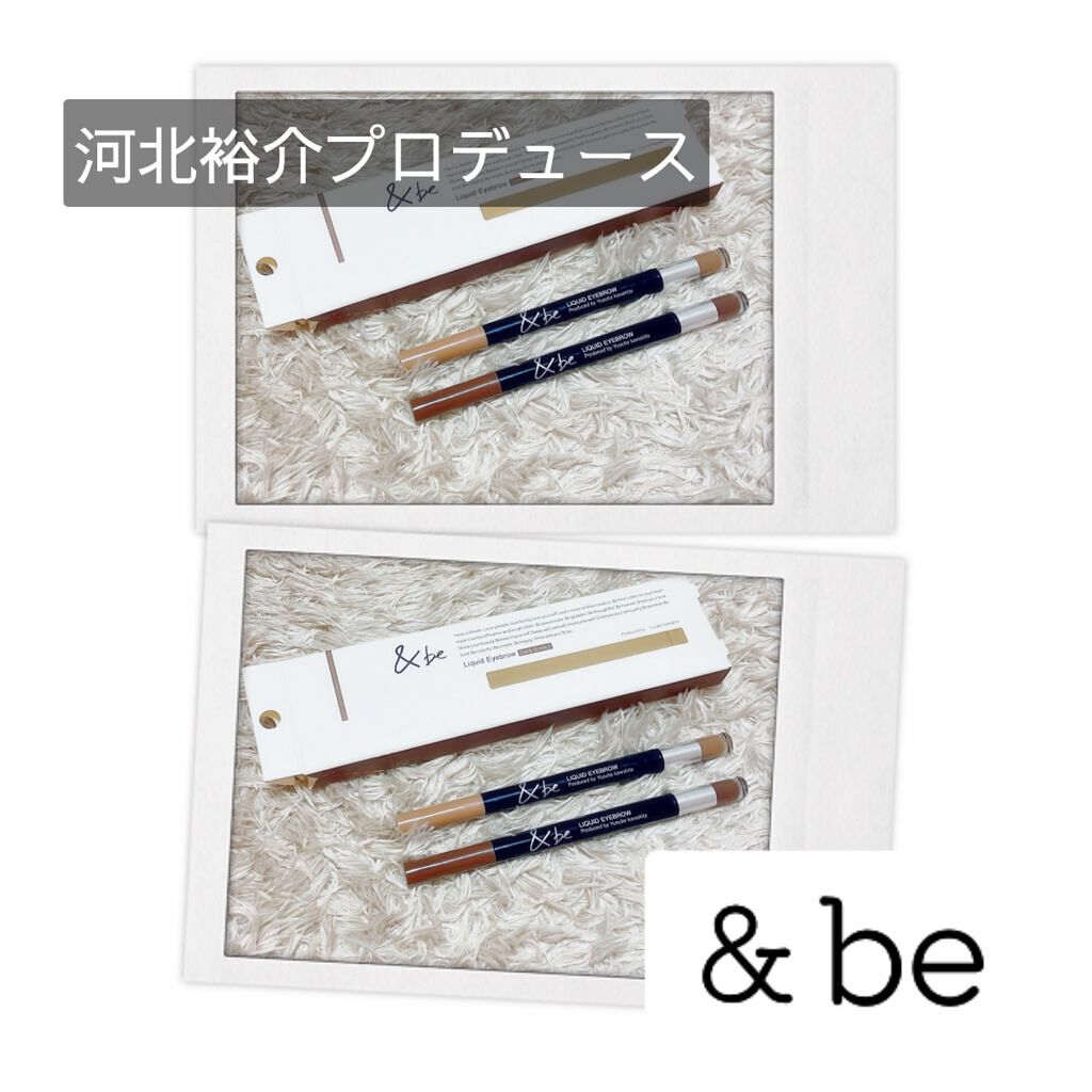 &be リキッドアイブロウ/＆be/リキッドアイブロウを使ったクチコミ（1枚目）
