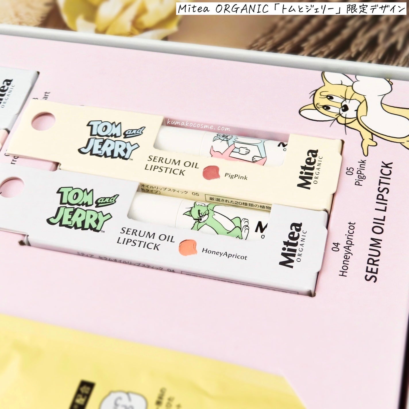 セラムオイルリップスティック /ミティア オーガニック/口紅を使ったクチコミ(7枚目)