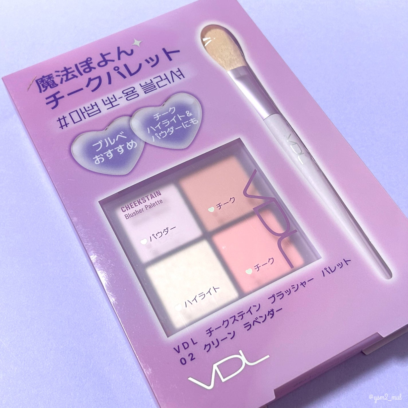 VDL チークステイン ブラッシャー パレット/VDL/パウダーチークを使ったクチコミ(9枚目)