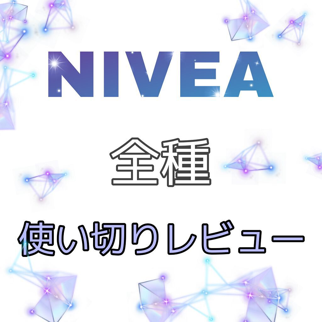 スキンミルク(しっとり)/ニベア/ボディミルクを使ったクチコミ(1枚目)