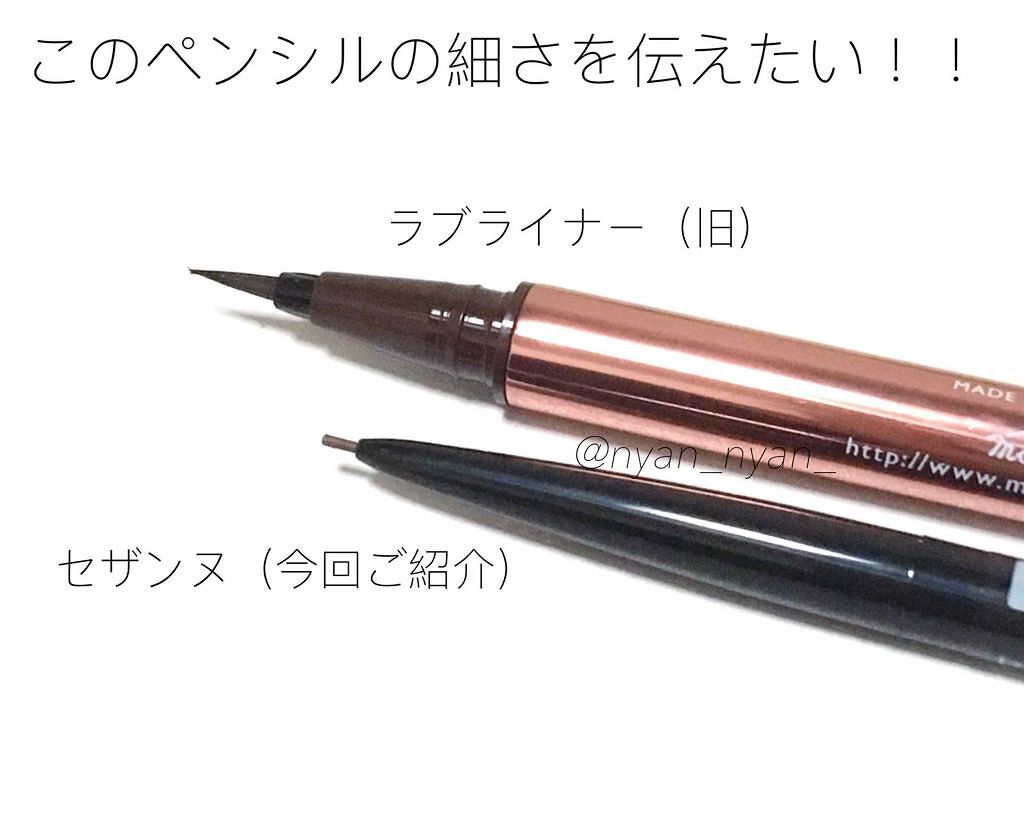 超細芯アイブロウ/CEZANNE/アイブロウペンシルを使ったクチコミ(2枚目)