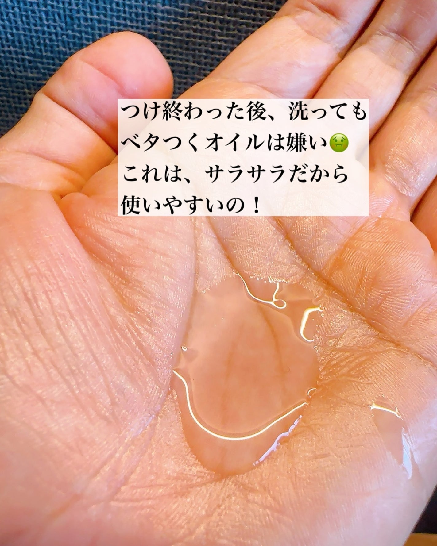 ミルクプロテインインテンシブヘアオイル/odiD/ヘアオイルを使ったクチコミ(7枚目)
