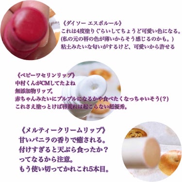 ベビーワセリンリップ/健栄製薬/リップケア・リップクリームを使ったクチコミ（3枚目）