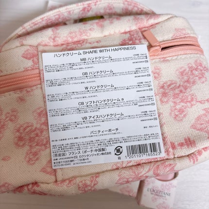 ハンドクリーム SHARE WITH HAPPINESS/L'OCCITANE/その他キットセットを使ったクチコミ(3枚目)