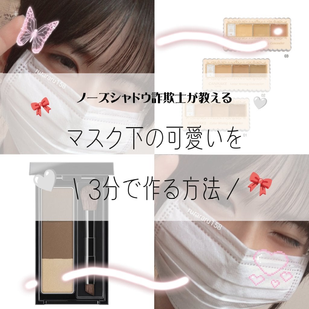 カラーミキシングコンシーラー/キャンメイク/パレットコンシーラーを使ったクチコミ(1枚目)