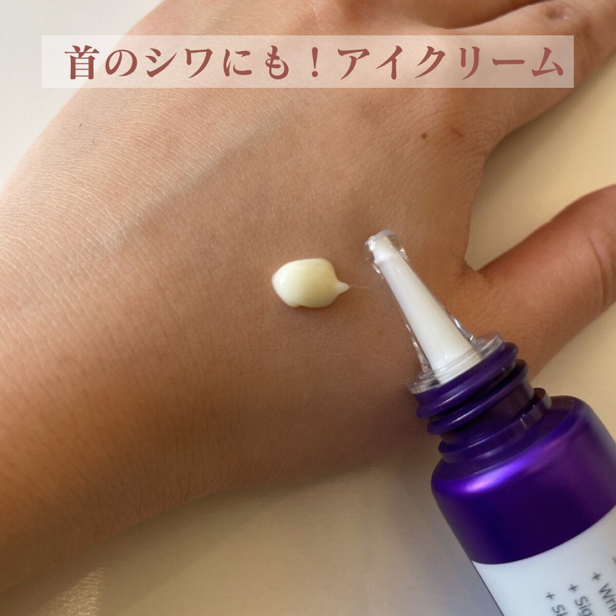 レチノールインテンシブ アドバンスドトリプルアクションアイクリーム/SOME BY MI/アイケア・アイクリームを使ったクチコミ(3枚目)