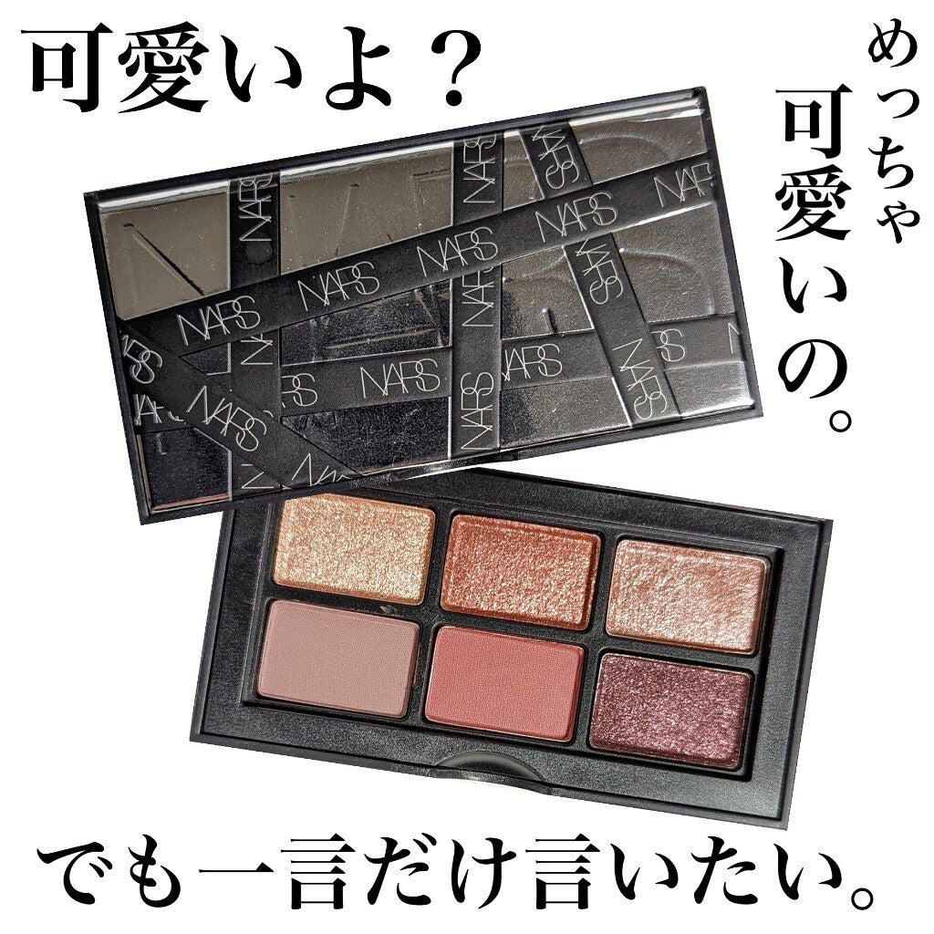 アンラップド ミニアイシャドーパレット DOLCE VITA/NARS/アイシャドウパレットを使ったクチコミ(1枚目)