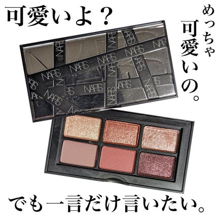 ナーズ【NARS】アンラップドミニアイシャドウパレットDOLCE VITA 試してみた】NARS アンラップド ミニアイシャドーパレット DOLCE