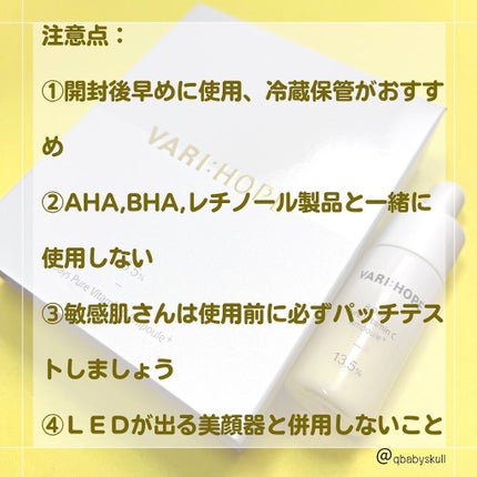 8デイズピュアビタミンCアンプル/VARI:HOPE/美容液を使ったクチコミ(10枚目)