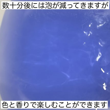 バブ モンスターバブルMEGA級 マーブル泡 ラベンダーカクテルの香り/バブ/炭酸系入浴剤を使ったクチコミ(6枚目)