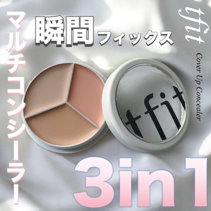 カバーアッププロコンシーラー/TFIT/パレットコンシーラーを使ったクチコミ(1枚目)