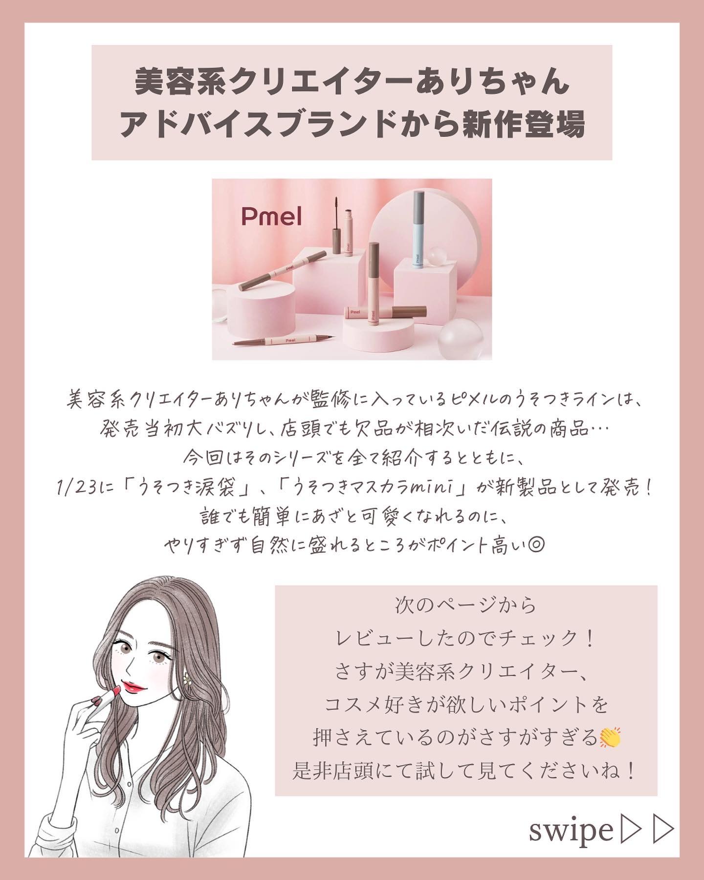 ピメル うそつきマスカラ/pdc/マスカラを使ったクチコミ（2枚目）