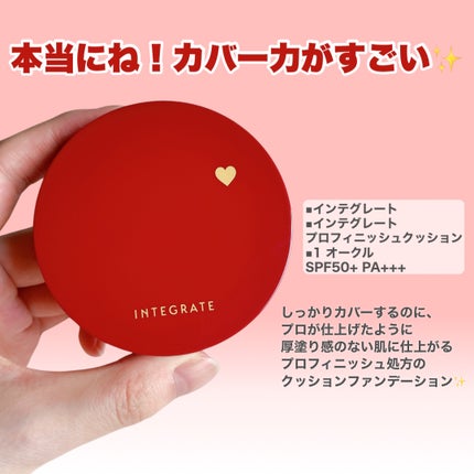 インテグレート プロフィニッシュクッション/インテグレート/クッションファンデーションを使ったクチコミ(2枚目)