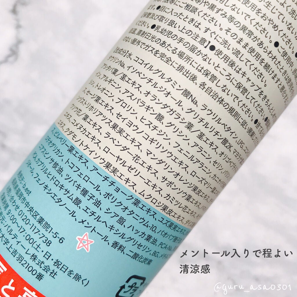 オーガニックスパークリングシャンプー/b.ris/市販シャンプーを使ったクチコミ(4枚目)