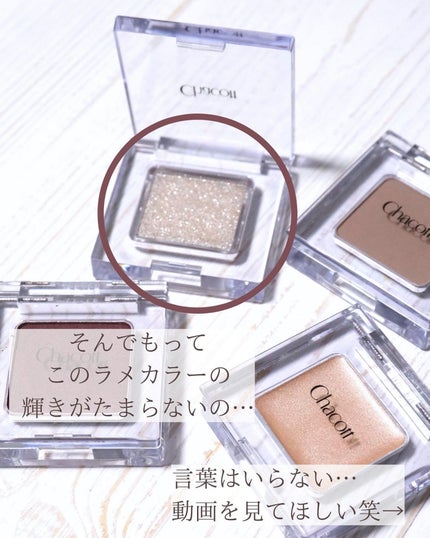 マルチカラーバリエーション マット/チャコット・コスメティクス/単色アイシャドウを使ったクチコミ(5枚目)