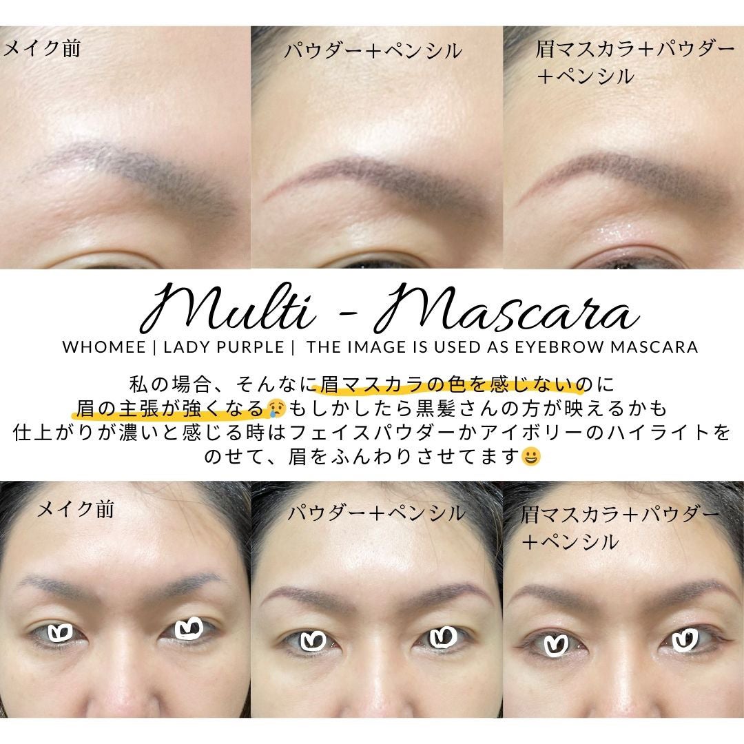 マルチマスカラ/WHOMEE/眉マスカラを使ったクチコミ(4枚目)