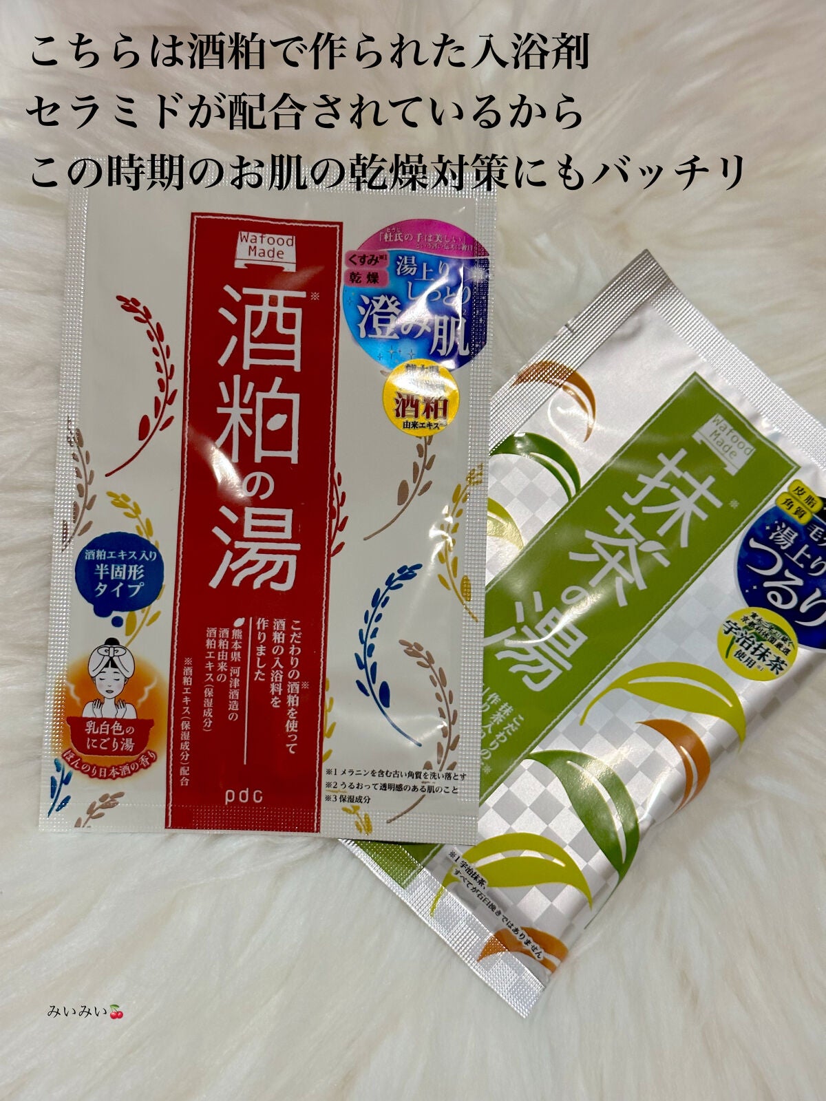 ワフードメイド 酒粕パック/pdc/洗い流すパック・マスクを使ったクチコミ(5枚目)