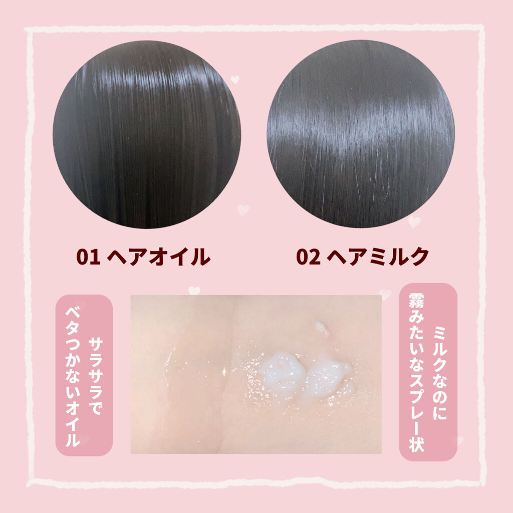 LMHR ルミナスヘア トリートメントオイル/avex beauty method/ヘアオイルを使ったクチコミ（3枚目）