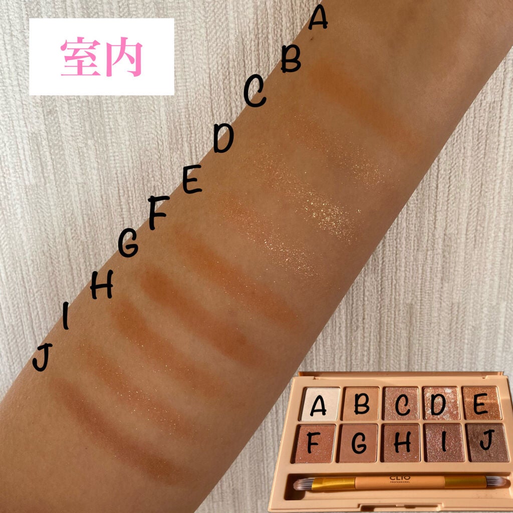 プロ アイ パレット/CLIO/アイシャドウパレットを使ったクチコミ(4枚目)