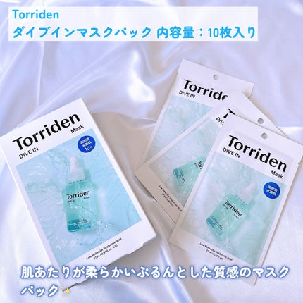 ダイブイン セラム/Torriden/美容液を使ったクチコミ(4枚目)