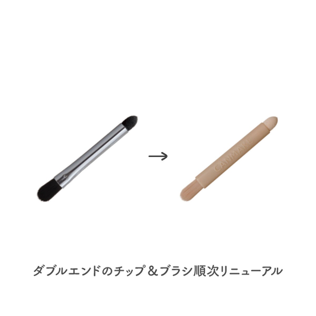 カラーミキシングコンシーラー キャンメイク