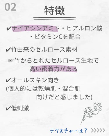 NACIFIC ナイアシンアミド ブライトニングマスクパックのクチコミ「こんばんは😌🍀
アラサーのyuuです🙏💗
今回は、2023年感動した韓国コスメの紹介です🇰🇷
.....」（3枚目）