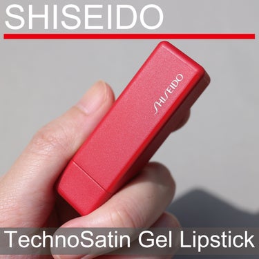 テクノサテン ジェル リップスティック/SHISEIDOザ・メーキャップ/口紅を使ったクチコミ（1枚目）