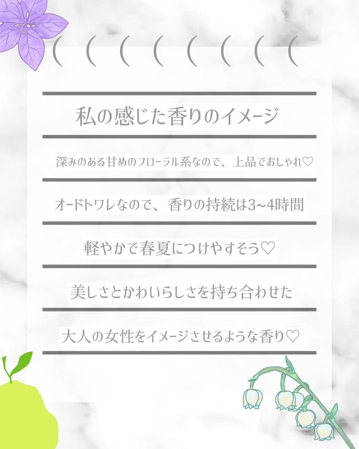 パルファンドトワレ セントロパレス410/SE:CRUNO/香水(その他)を使ったクチコミ(3枚目)