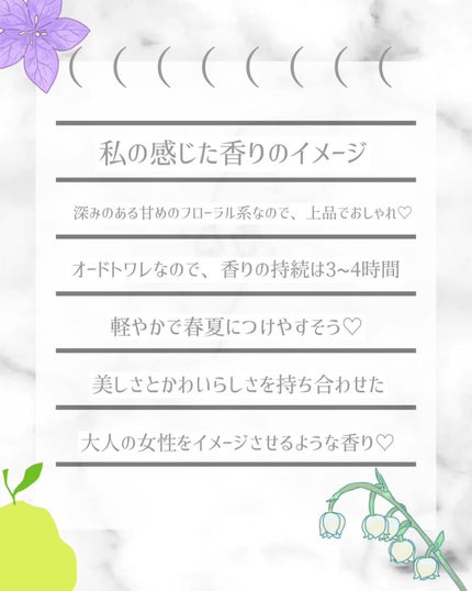 パルファンドトワレ セントロパレス410/SE:CRUNO/香水(その他)を使ったクチコミ(3枚目)