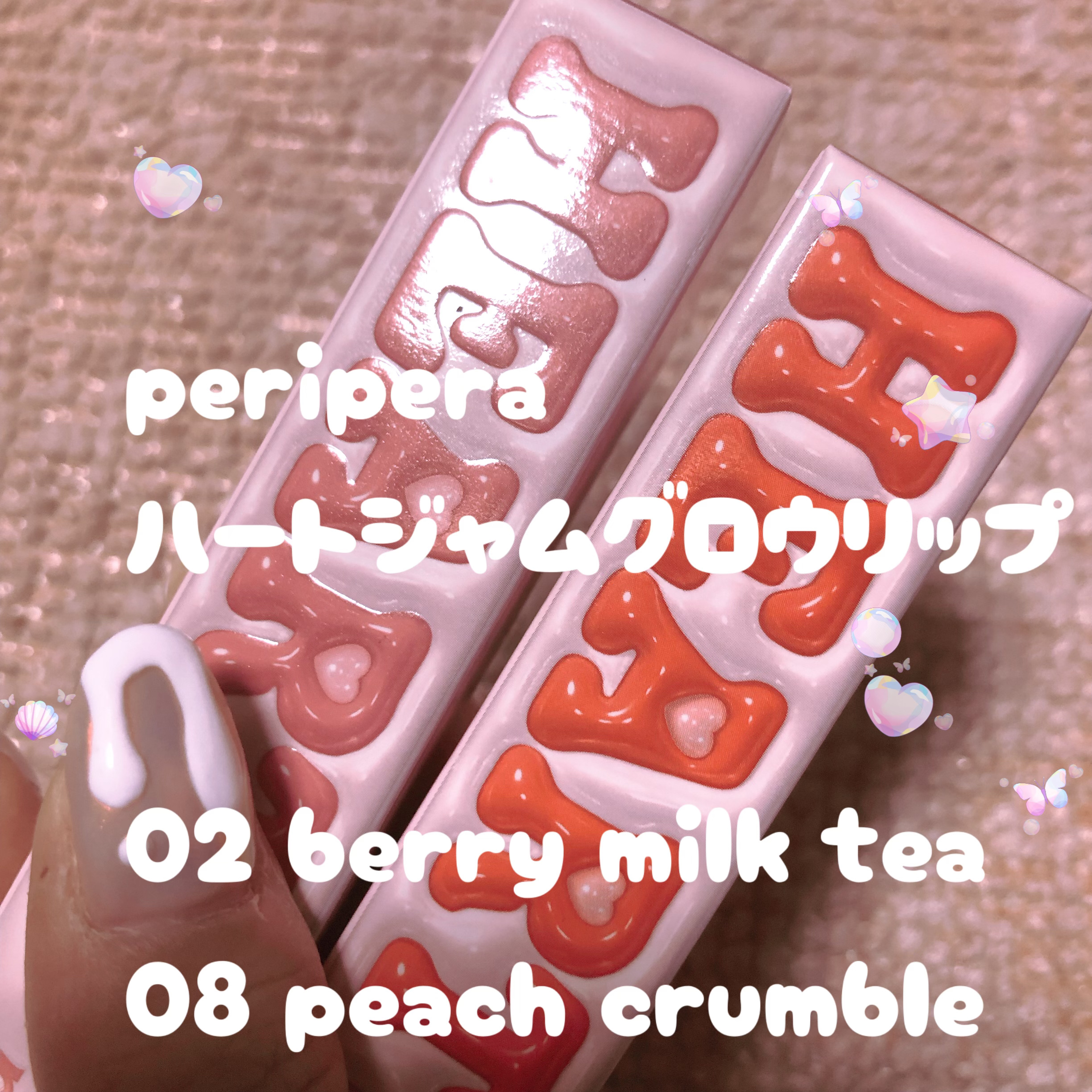 ハート ジャム グロウ リップ 02 BERRY MILK TEA/PERIPERA/口紅を使ったクチコミ（1枚目）