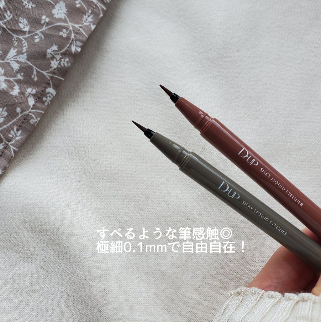 シルキーリキッドアイライナーWP/D-UP/リキッドアイライナーを使ったクチコミ(2枚目)