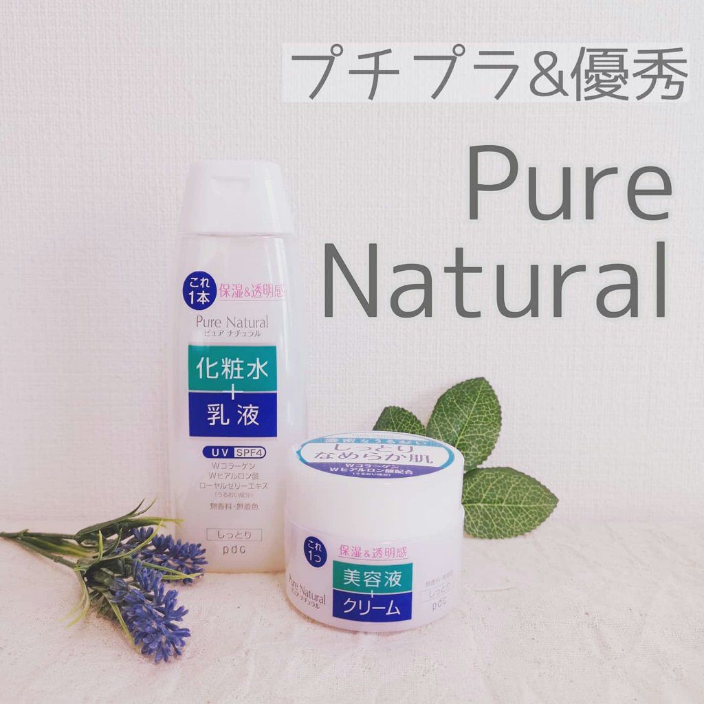 ピュア　ナチュラル　エッセンスローション　ライト/pdc/乳液を使ったクチコミ（1枚目）