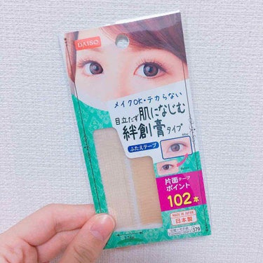 奥二重ですがこのテープ1枚だけで、ぱっちり2重になりました👀

いつもベースメイクをしてから貼っています(◜௰◝)

運動する時でも剥がれず、朝から夜まで持ちます◎

102枚も入っているのに100円だ