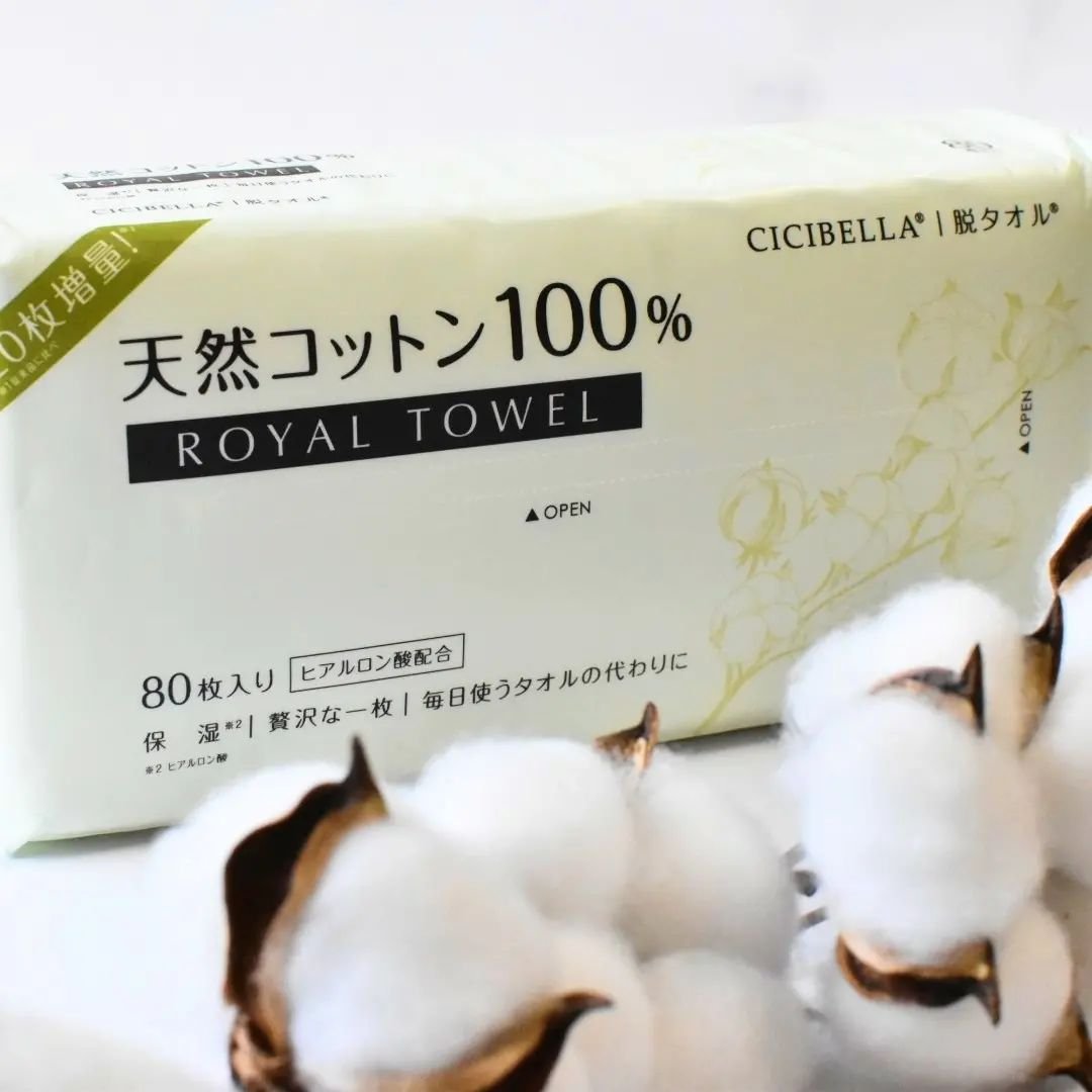 ロイヤルタオル/CICIBELLA/クレンジングタオルを使ったクチコミ（1枚目）