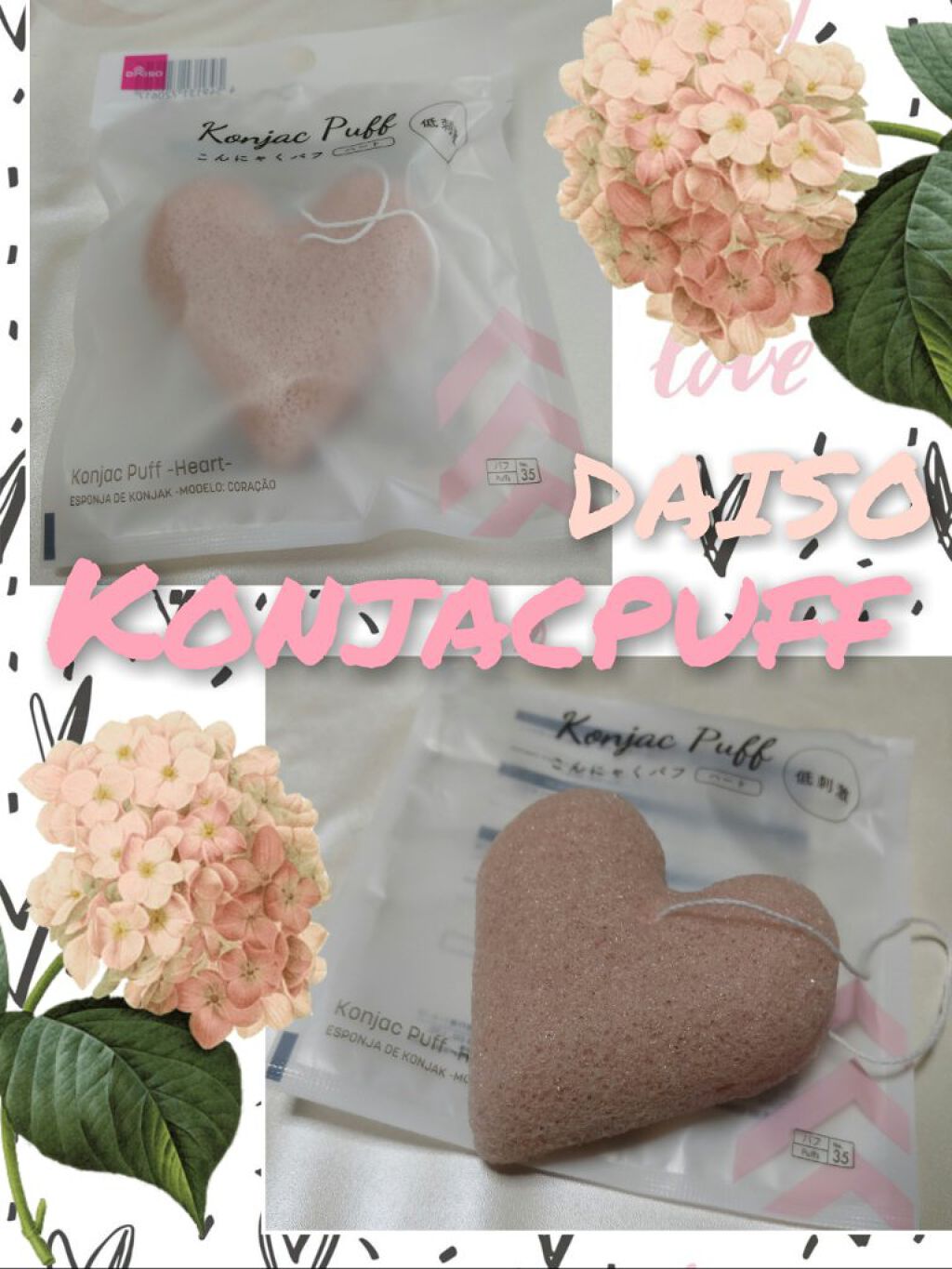 天然こんにゃくパフ/DAISO/その他スキンケアグッズを使ったクチコミ(1枚目)