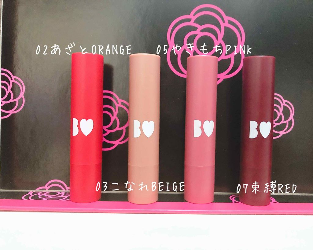 つやぷるリップR/b idol/口紅を使ったクチコミ（1枚目）