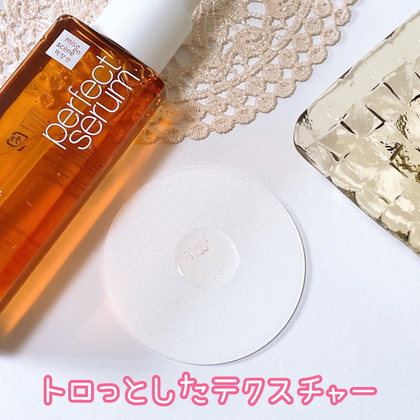 パーフェクトセラム オリジナルセラム/miseenscene/アウトバストリートメントを使ったクチコミ(5枚目)