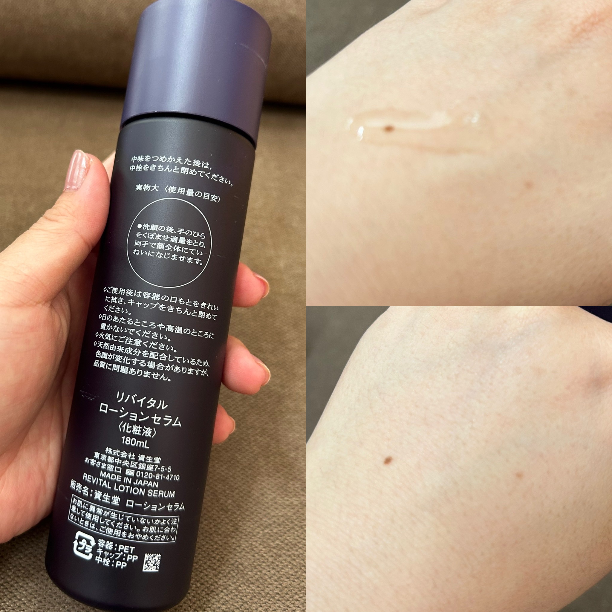 ローションセラム 180ml/リバイタル/美容液を使ったクチコミ（2枚目）