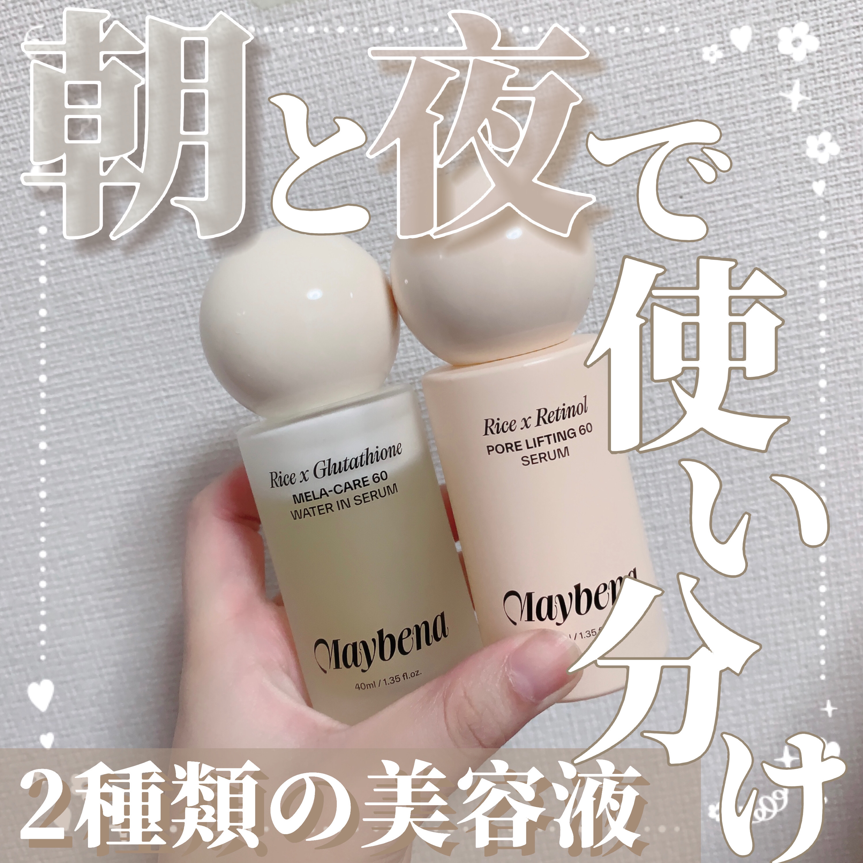 ライスX グルタチオン メラケアー60 ウォーターインセラム/MAYBENA/美容液を使ったクチコミ（1枚目）